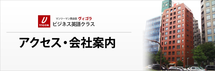 中級者〜上級者 ビジネス英語プレゼンテーション